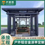 定制铝合金四角中式凉亭仿古公园户外别墅亭子葡萄架廊架家用凉棚