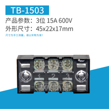 ����TB-1503�Ӿ��˽Ӿ���tb�ݽz�̶�13λ������늾��B����