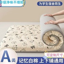 a类大豆纤维床垫软垫学生宿舍榻榻米加厚民宿折叠床垫子褥子批发