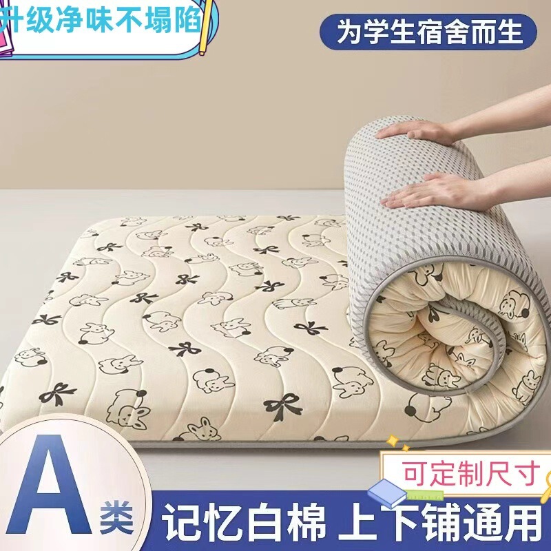 Class a Soy Fiber Mattress Soft Cushion Student Dormitory Tatami Thickened Foldable Mattress for Guesthouses Wholesale