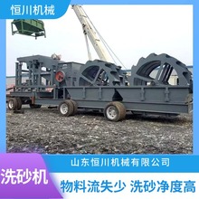 轮式洗砂机 全套制砂设备 沙厂石料 水洗轮厂家供应 恒川机械设备