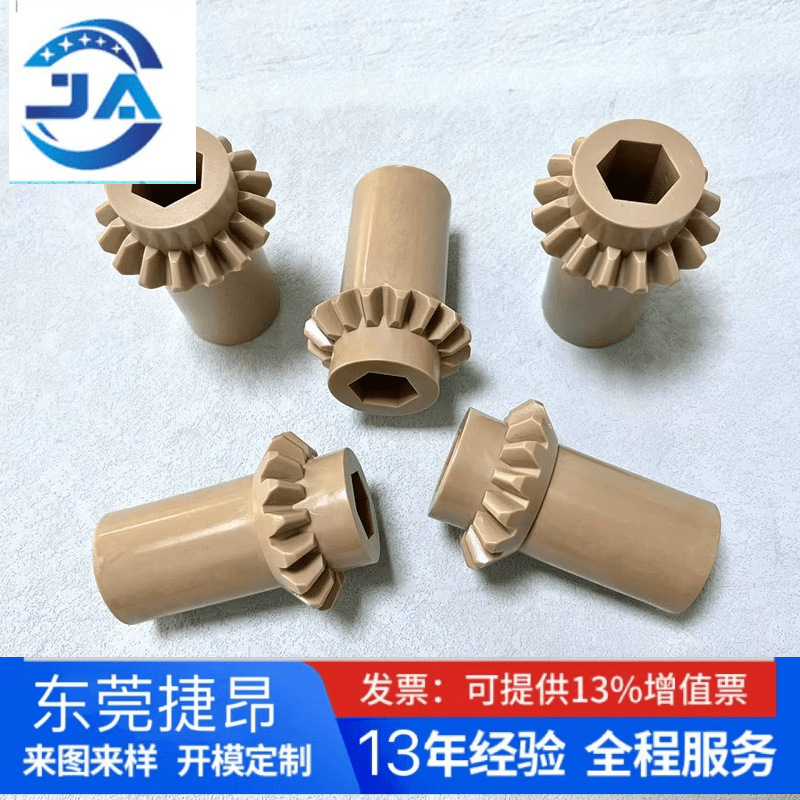 schmid主传送peek伞齿轮 斯密德迅德机用PEEK锥齿轮六方孔伞齿轮