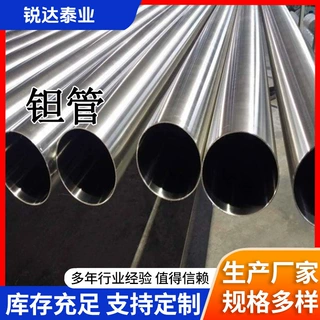 供应 耐腐蚀钽管 无缝钽合金管 钽毛细管 按图定制