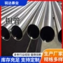 耐腐蚀无缝定制毛细管