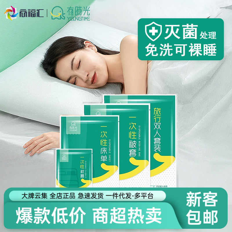 Time Disposable Four-Piece Towel Sheets Hotel Double Business Travel Quilt Cover Bath Towel Bedding Travel Batch Time Disposable Four-Piece Towel Sheets Hotel Double Business Travel Quilt Cover Bath Towel Bedding Travel Batch