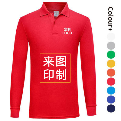 广告衫t恤定制印logo工衣定做企业文化衫订制刺绣长袖工作服印字