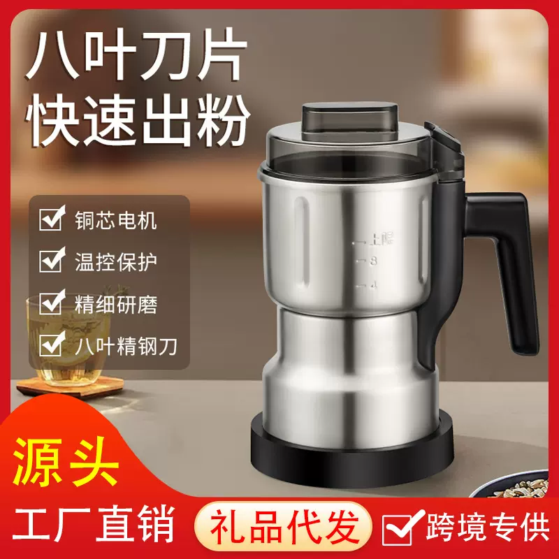 家用电动磨粉机外贸500ML大容量粉碎研磨机多功能五谷药材打粉机