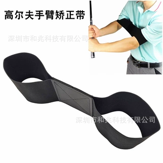 高尔夫手臂矫正带挥杆练习器动作姿势纠正带 高尔夫辅助训练用品