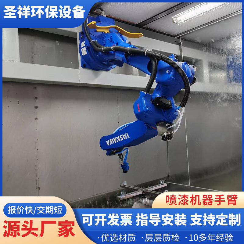 安川机器人悬挂线喷涂设备厂家供应工程机械自动喷涂设