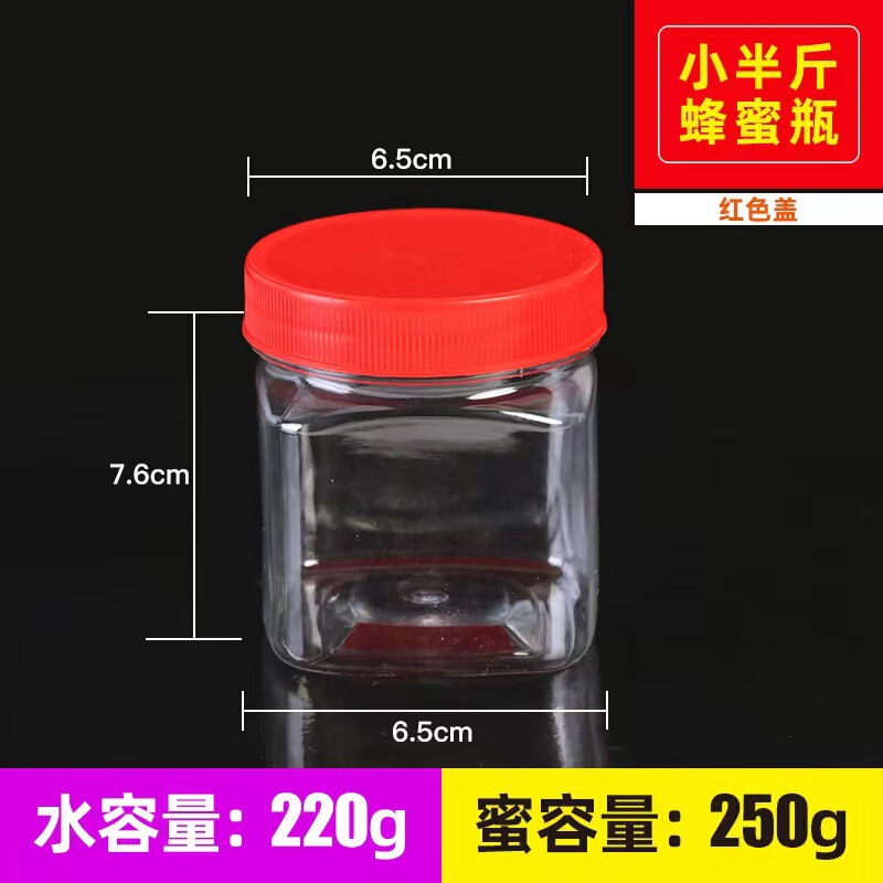 现货批发多规格透明塑料pet瓶零食蜂蜜密封塑料罐干果酱料收纳罐|undefined