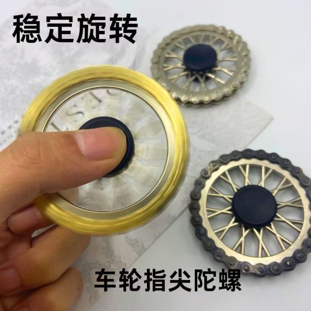 手指陀螺车轮款锌合金指尖陀螺大学生休闲解压金属儿童旋转玩具无
