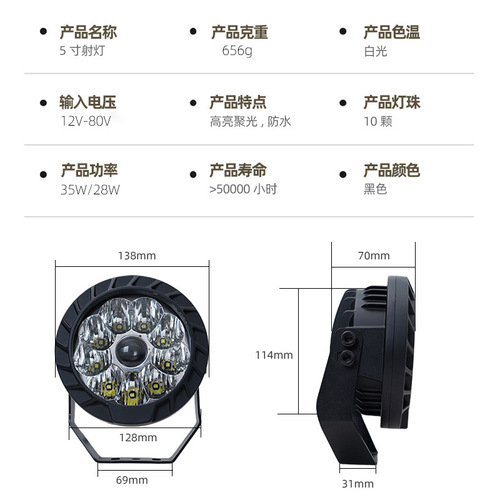 越野车改装前照灯 汽车5寸LED圆形射灯10灯珠 高功率防水车灯