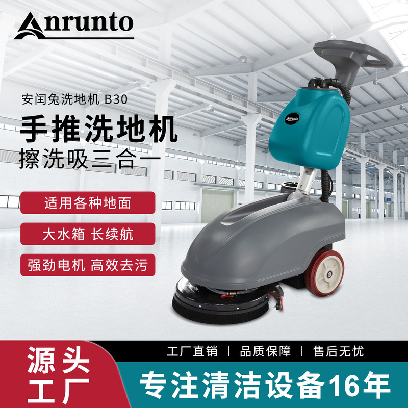Hand-pushed commercial floor cleaning machine for factories, workshops, properties, supermarkets, and shopping malls; electric floor mop and vacuum cleaner Hand-pushed commercial floor cleaning machine for factories, workshops, properties, supermarkets, and shopping malls; electric floor mop and vacuum cleaner
