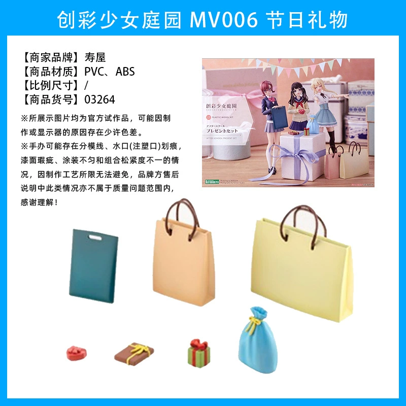 The Garden of Colorful Girls, Madoka Yuki, Birds Traveling, Ritsuka Saeki, Assembled Model Figure ->