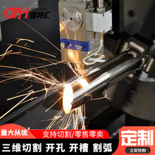 不锈钢激光切割加工不锈钢激光切管三维激光切管圆管方管开孔开槽