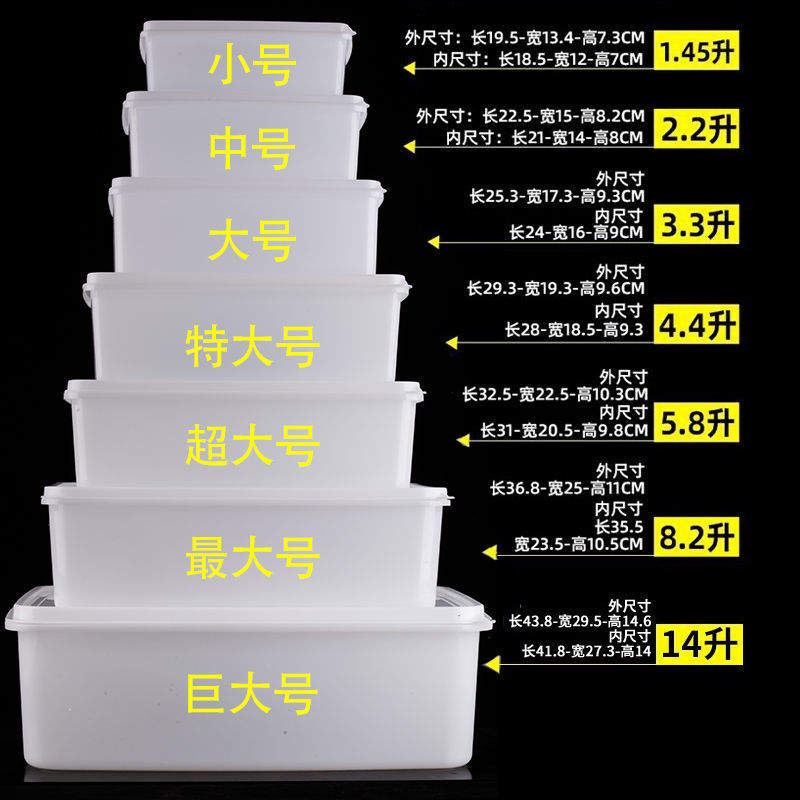 乳白色プラスチック鮮度保持箱食品級ホテル厨房冷蔵庫専用食品収納箱|undefined
