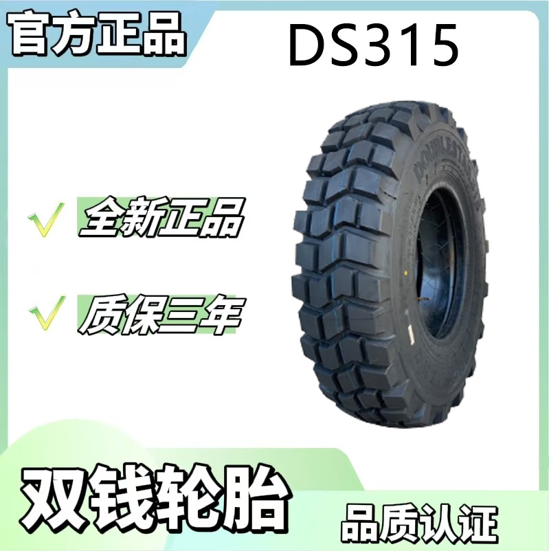 东风11R18轮胎（含内胎垫带） 适用于东风EQ2082 东风牌/越野花纹