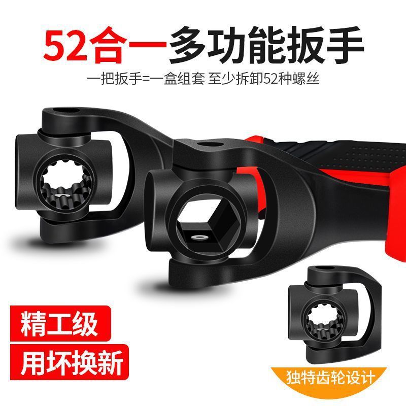 8-21万用套筒扳手护柄梅花六边万向旋转头扳手汽车维修万能扳手