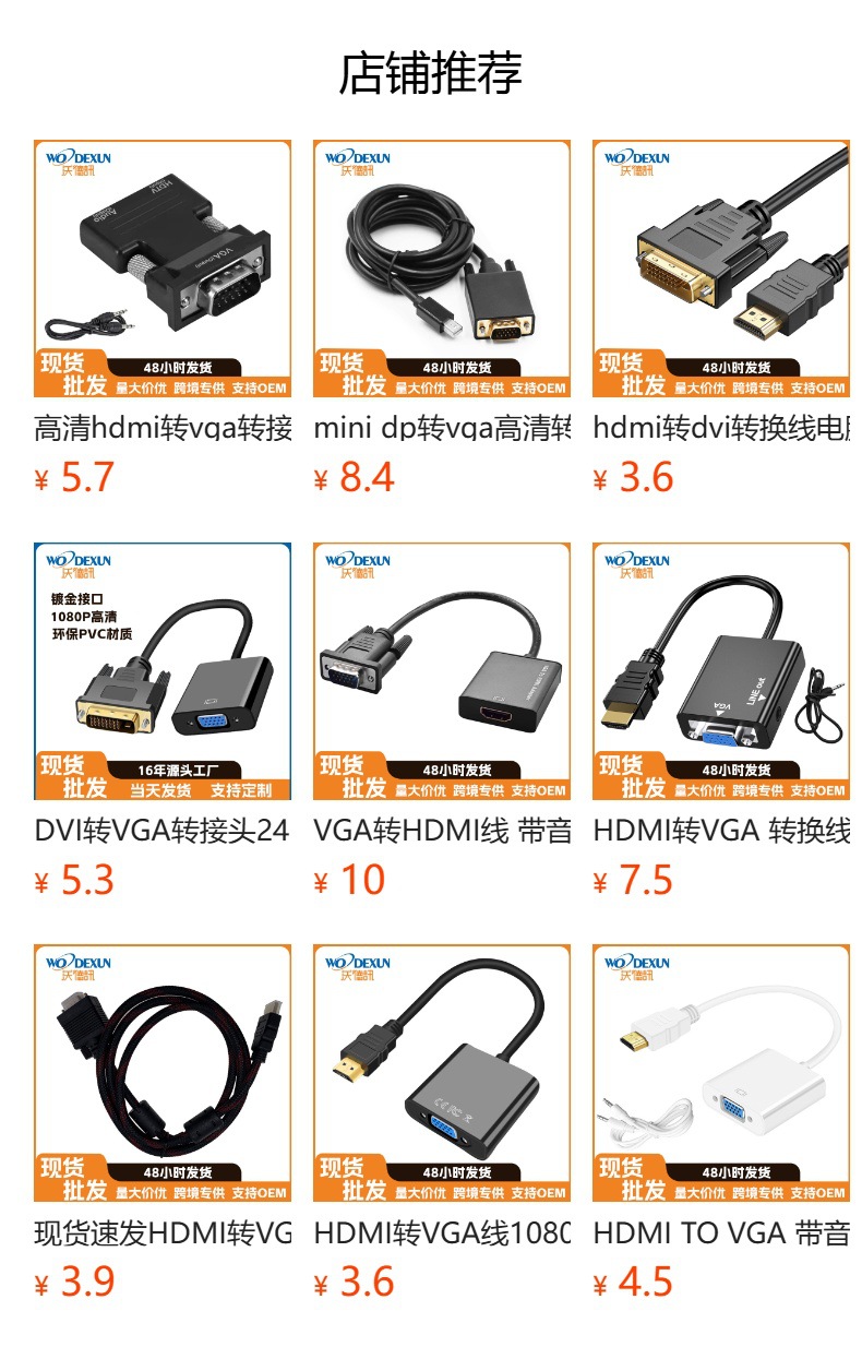 预览状态下无法点击,发布后,可点击跳转到对应的商品页面