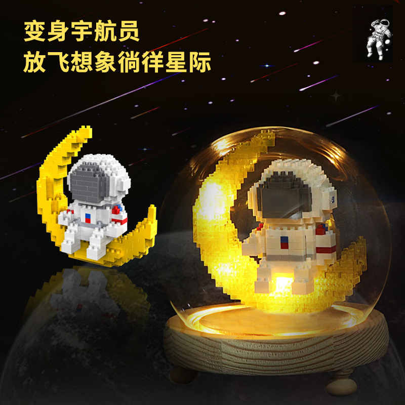 潮樂創航天發光月亮玻璃罩宇航員拼裝積木兒童益智玩具太空人模型