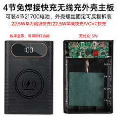 取り外し可能な4本の21700電池ケース充電宝セットは、溶接なしの無線充電モバイル電源セットを充電します