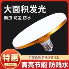 LED灯泡超亮节能白光飞碟灯E27螺口吸顶灯工厂车间照明家用三防灯