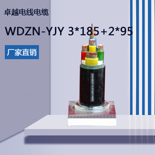 低煙無鹵電纜線WDZN-YJY 3*185+2*95 耐火阻燃國標銅芯電線電纜