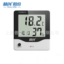 精创温控器 BT-3 智能电子温湿度计 家用闹钟 室内室外温度显示器