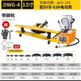 60,76,108,159 Electric Hydraulic Pipe Bending Machine, Electric Pipe Bending Machine, Manual Pipe Bending Machine