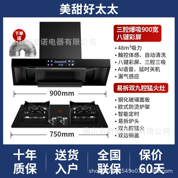 900mm wide eight-button color screen three-chamber explosion-proof + tempered glass wide rim black double nine-chamber fierce fire stove easy to disassemble