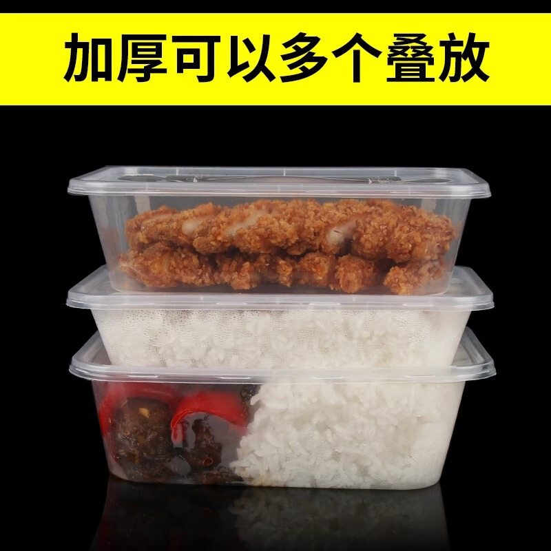 长方形一次性餐盒外卖打包盒透明加厚带盖饭盒塑料快餐盒商用摆摊|undefined