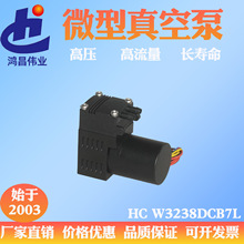 微型正压泵无刷真空泵鸿昌伟业12v自吸泵24v电动抽气泵小型隔膜泵