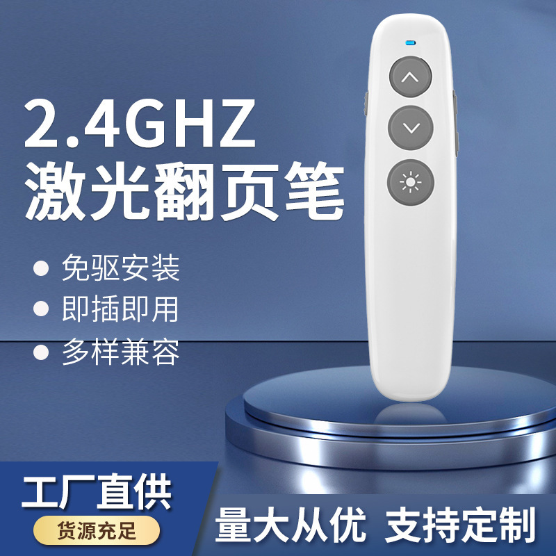 Manufacturers Wholesale New Page Turning Pen Ppt Page Turning Pen Laser Remote Control Pen Digital Wireless Remote Control Pen Plug and Play