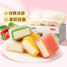 包邮百草味冰雪蛋糕540g麻薯整箱早餐面包夜宵糕点小吃零食批发