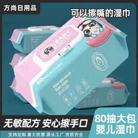 湿巾纸;婴儿湿巾;湿厕纸