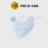 Crystal Blue [Eye Protection]