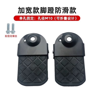 Electric Bike Rear Footrest, Bicycle Rear Pedal Motor, Side Footrests, Shock-Absorbing Footrests, Folding Footrests, Electric Scooter (Electric vehicle foot mat) - a-pair-of-single-hole-foldable-pedals
