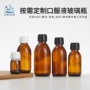 定制加厚遮光30-500ml口服液瓶