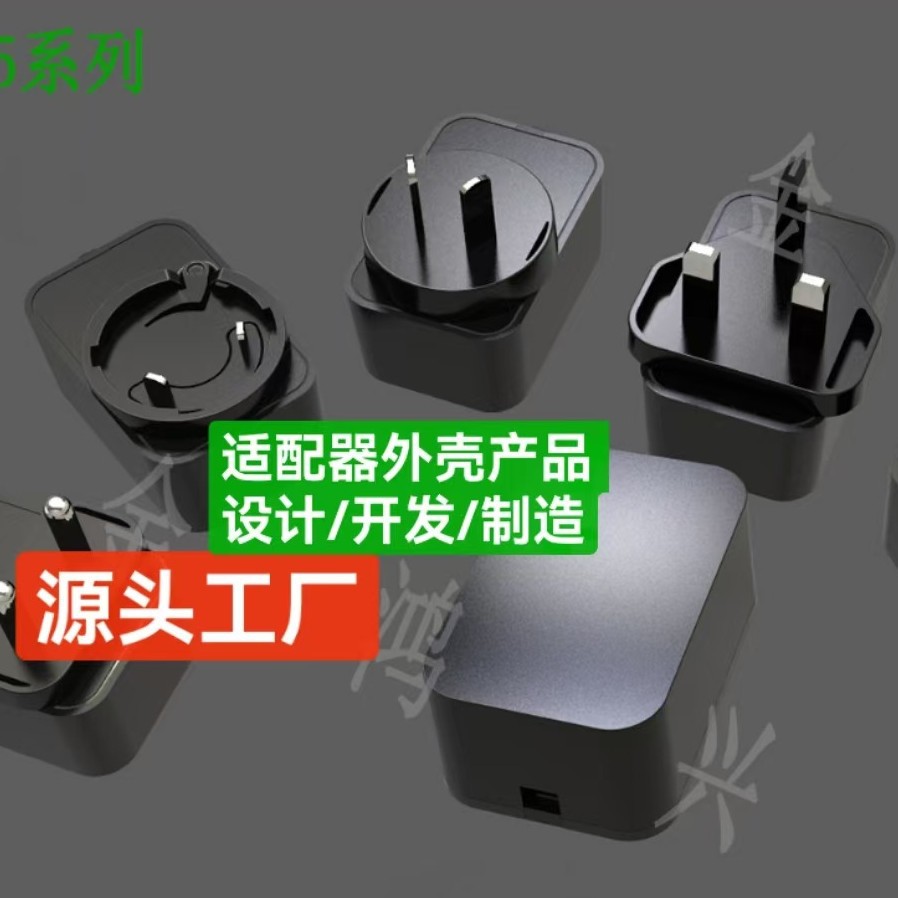 源头厂家12W-18W充电头手机充电器  5V2A英规卧式适配器外壳新款