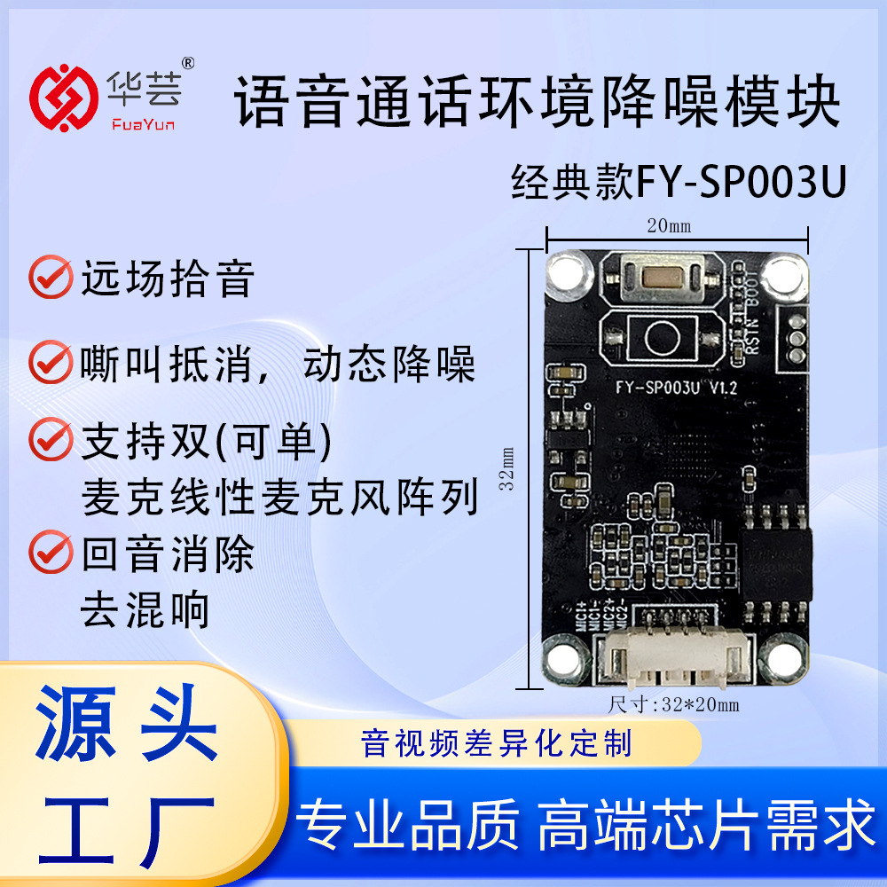 批发智能家居语音模块 自定义唤醒词条离线语音识别控制开关模块