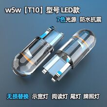 汽车T10示宽灯牌照灯LED小灯阅读灯示廓灯倒车辅助灯泡12V车灯