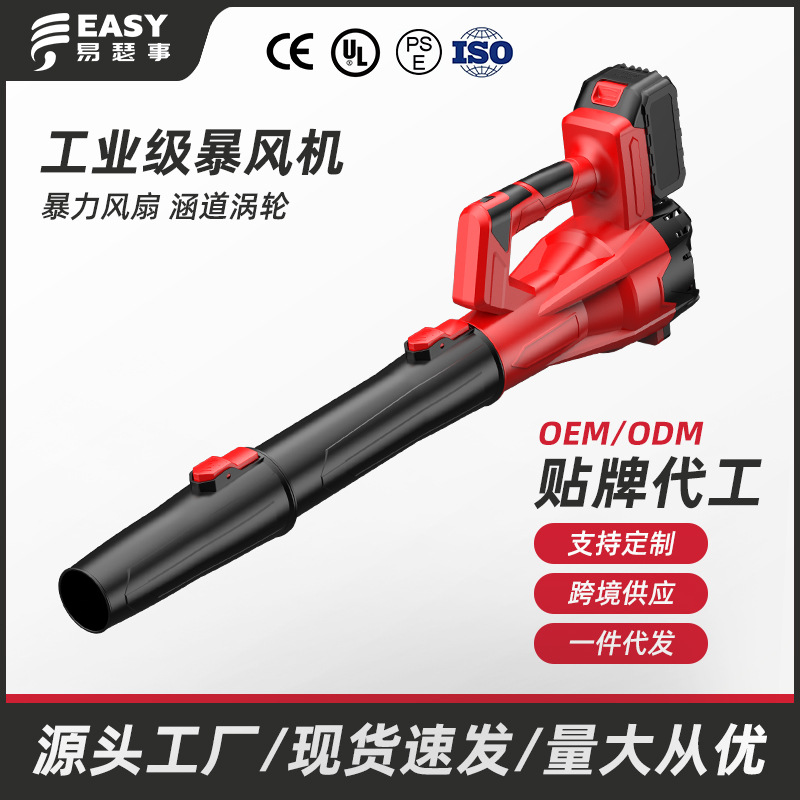 Cross-Border Storm Machine Brushless Lithium Dust Blower High-Power Industrial High-Speed Hair Dryer Household Dust Blower Snow Blower