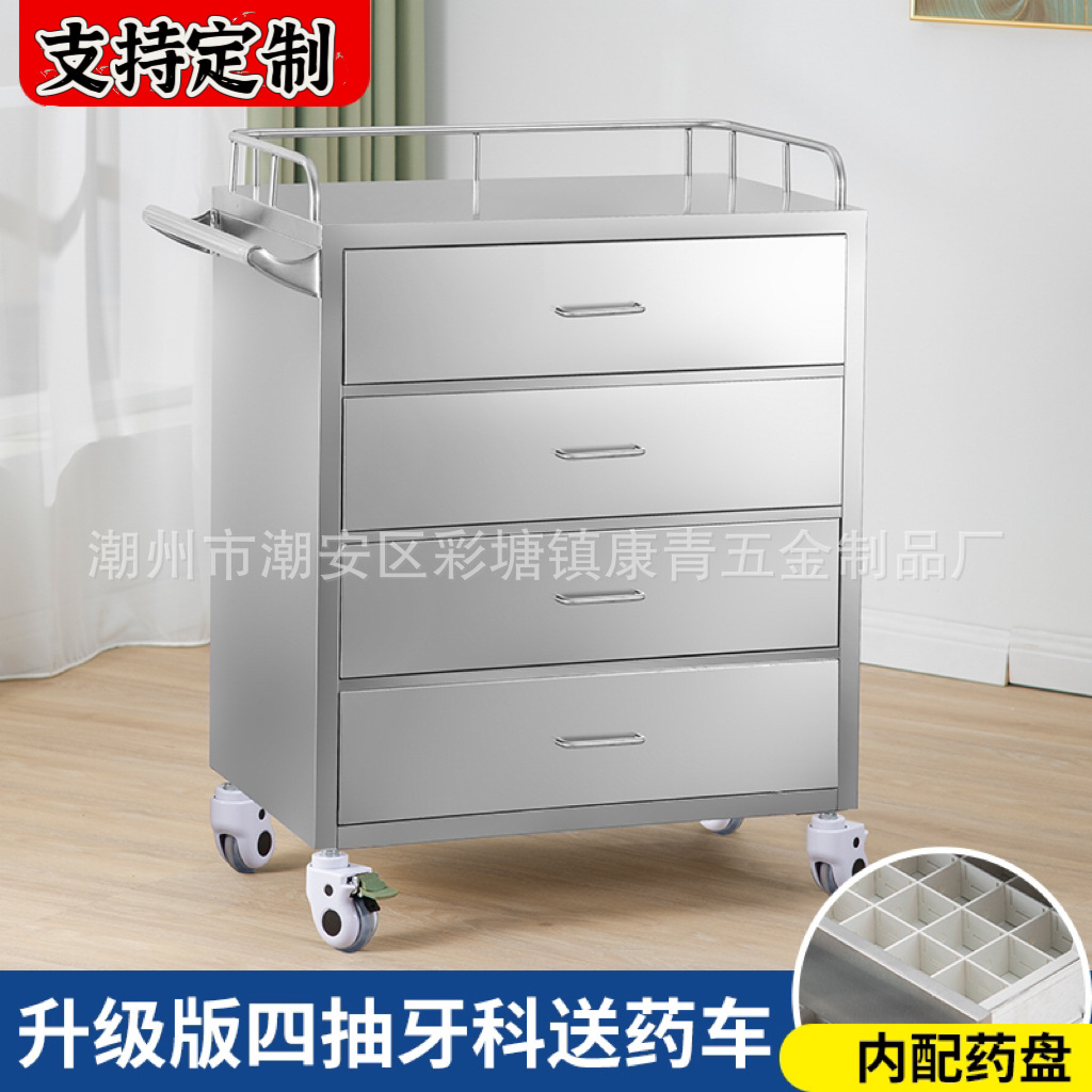 不锈钢送药车口腔牙科发药车药盘医用治疗车护士摆药派药口服药车