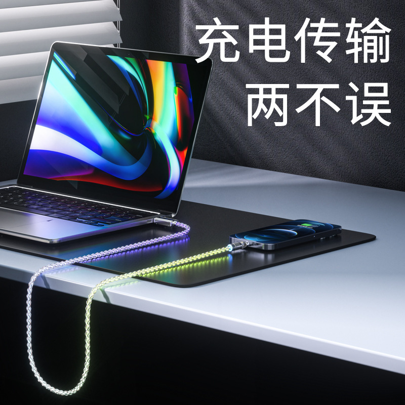 RGBカラフル亜鉛合金フラッシュ充電回転エルボ携帯電話データケーブル66W超速充車載グラデーション発光線|undefined
