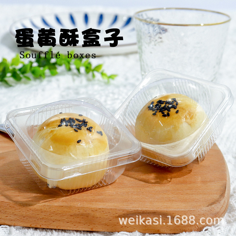 Egg Yolk Crisp Packaging Box Single Pack Mid-Autumn Festival Flow Heart Wide Moon Cake Box Ice Skin Sealed Blister Packaging Bag Base