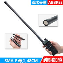 ABBREE SMAĸ�^48CM���g�쾀���v�CCS�ۯB�۳�UV-5R�p�Ό��hUV-82