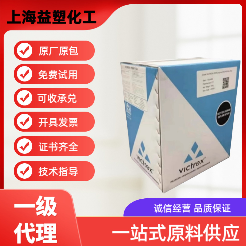 黑色PEEK 威格斯450CA30 450GL30碳纤增强 玻纤增强防静电导电