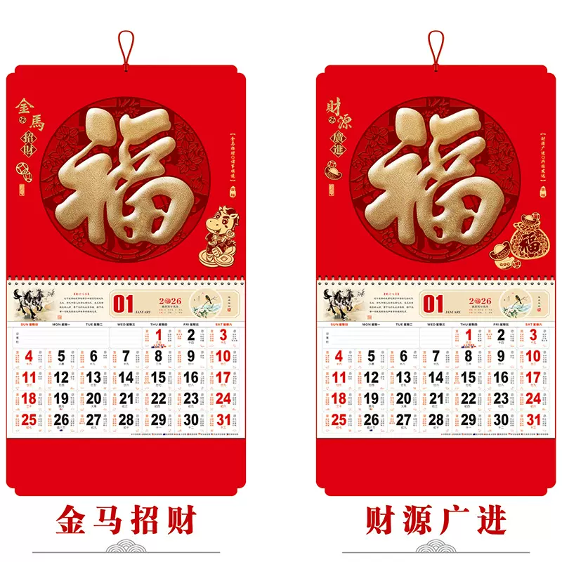 马年日历月历2026撕历印刷批发广告台历挂历制作免费设计