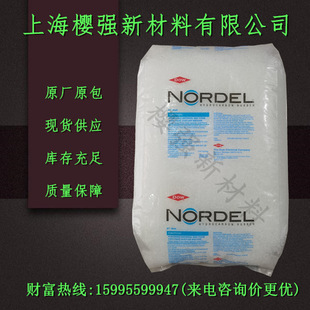EPDM Dow DuPont 3745p extruded food Medical toughened UV resistant medical equipment, etc.