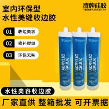 速卖通出口水性结构胶 外墙门窗密封胶 丙烯酸玫瑰金色厨卫玻璃胶